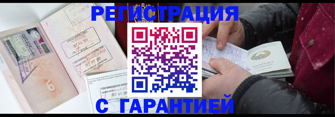 где прописаться в Талице