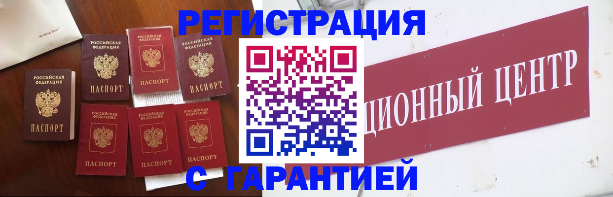 временная регистрация надежно в Талице