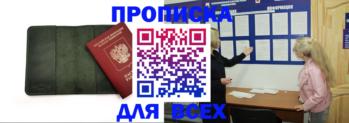 временная регистрация гарантия в Талице