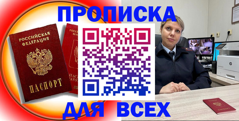 временная регистрация гарантия в Талице