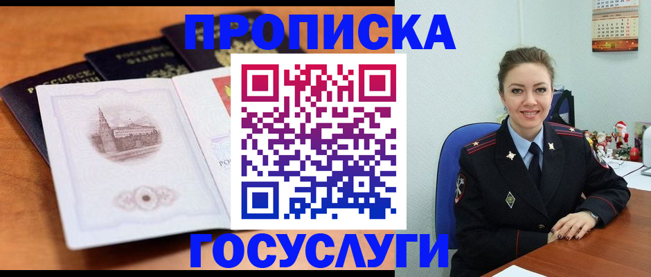 временная регистрация адрес в Талице