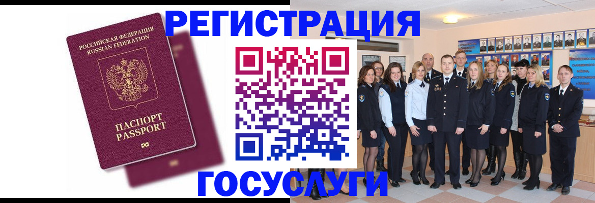 миграционный учет в Талице