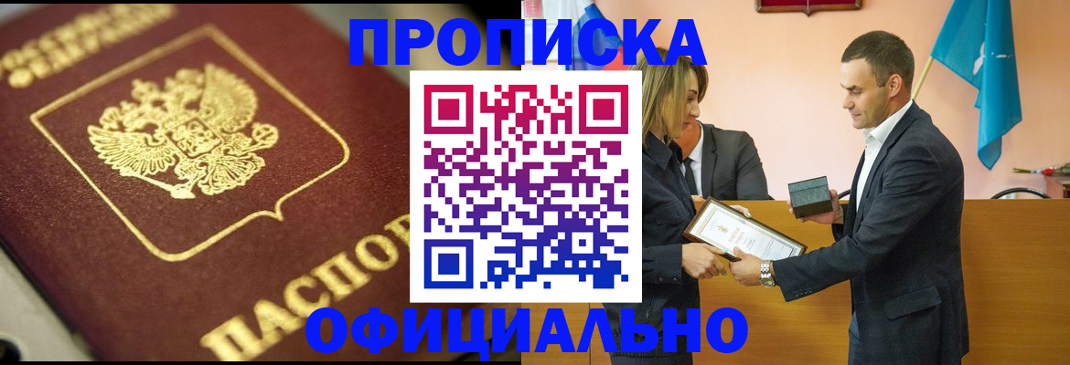 временная регистрация собственник в Талице