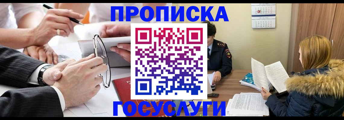 временная регистрация в квартире в Талице